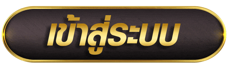 KINGGAME99 เข้าสู่ระบบ